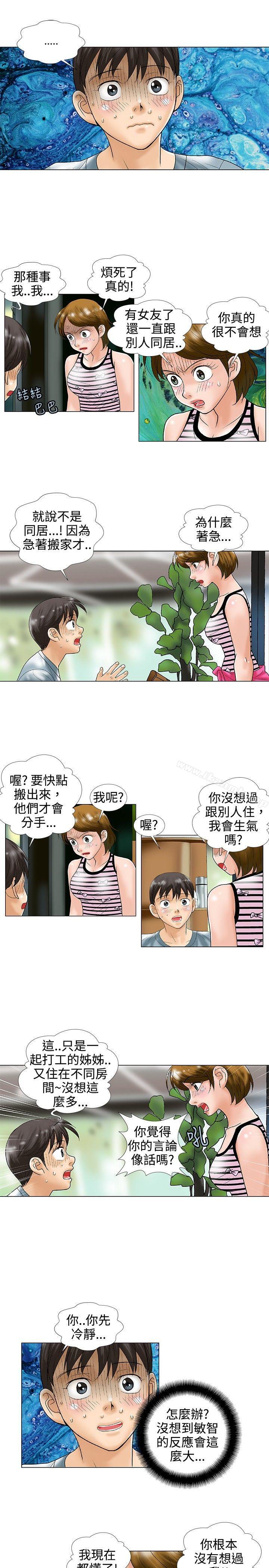 第28话-危险同居(完结)-文硕培,朴在成（第3张）