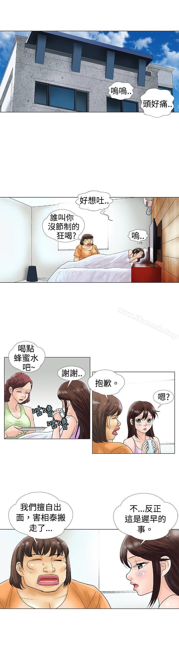 第28话-危险同居(完结)-文硕培,朴在成（第6张）