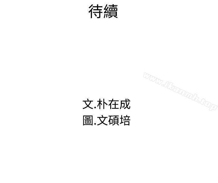 第28话-危险同居(完结)-文硕培,朴在成（第9张）