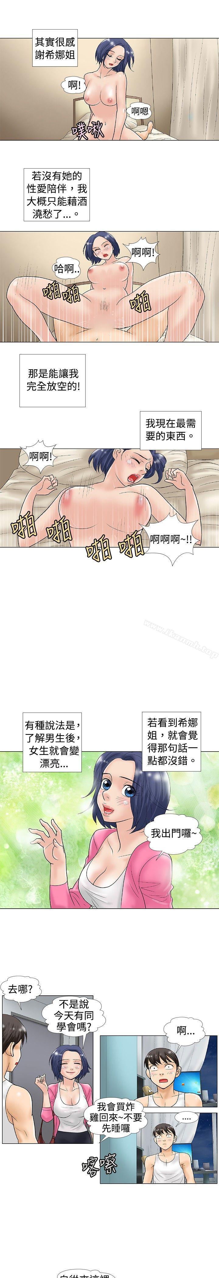第29话-危险同居(完结)-文硕培,朴在成（第5张）