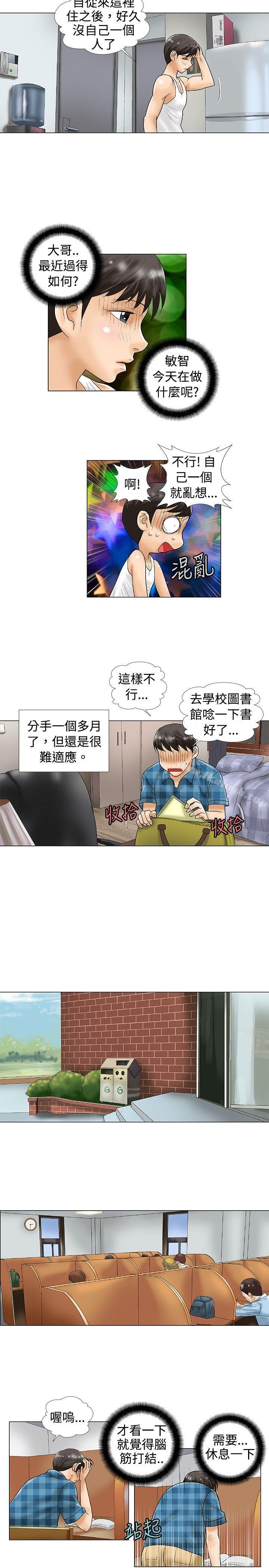 第29话-危险同居(完结)-文硕培,朴在成（第6张）