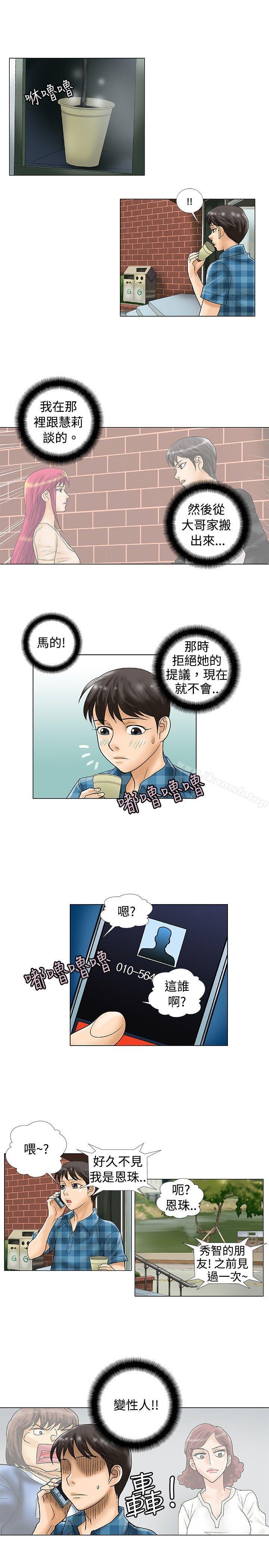 第29话-危险同居(完结)-文硕培,朴在成（第8张）