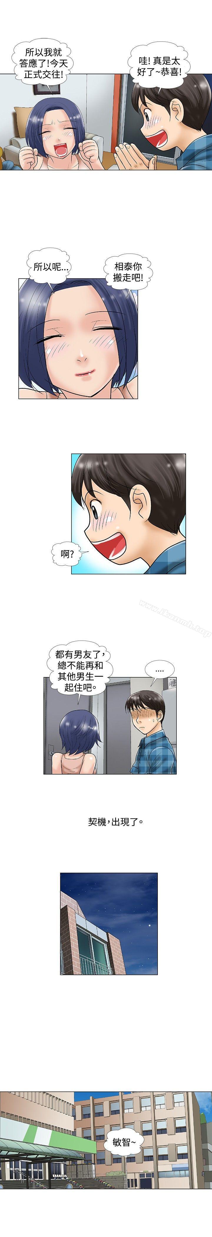 第30话-危险同居(完结)-文硕培,朴在成（第8张）