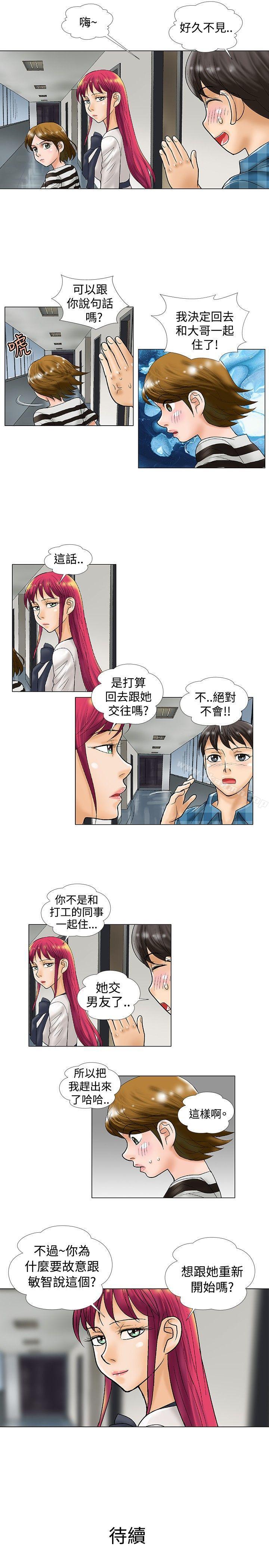 第30话-危险同居(完结)-文硕培,朴在成（第9张）