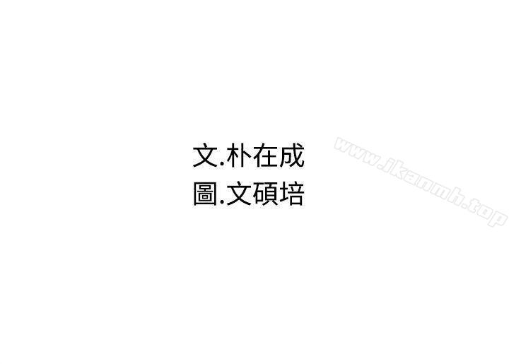 第30话-危险同居(完结)-文硕培,朴在成（第10张）