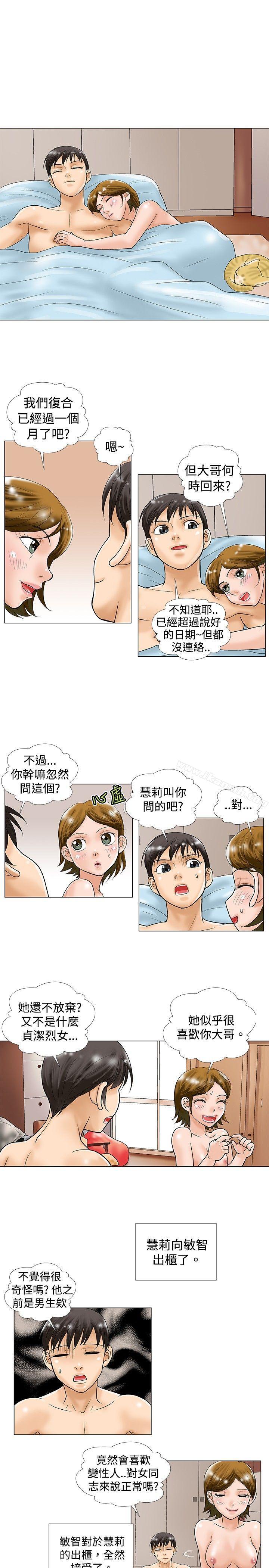 第31话-危险同居(完结)-文硕培,朴在成（第3张）