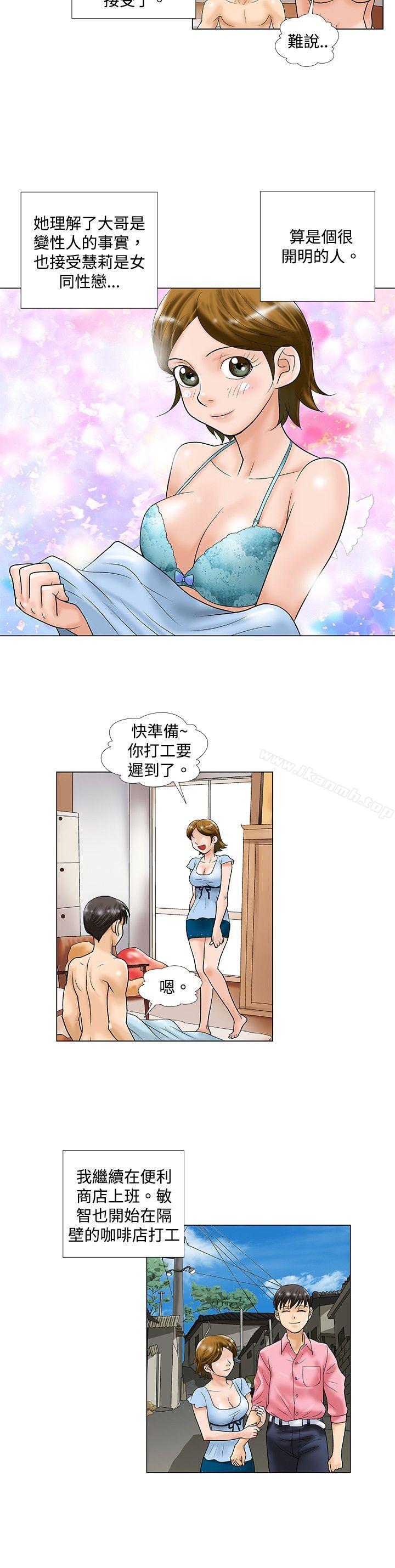 第31话-危险同居(完结)-文硕培,朴在成（第4张）