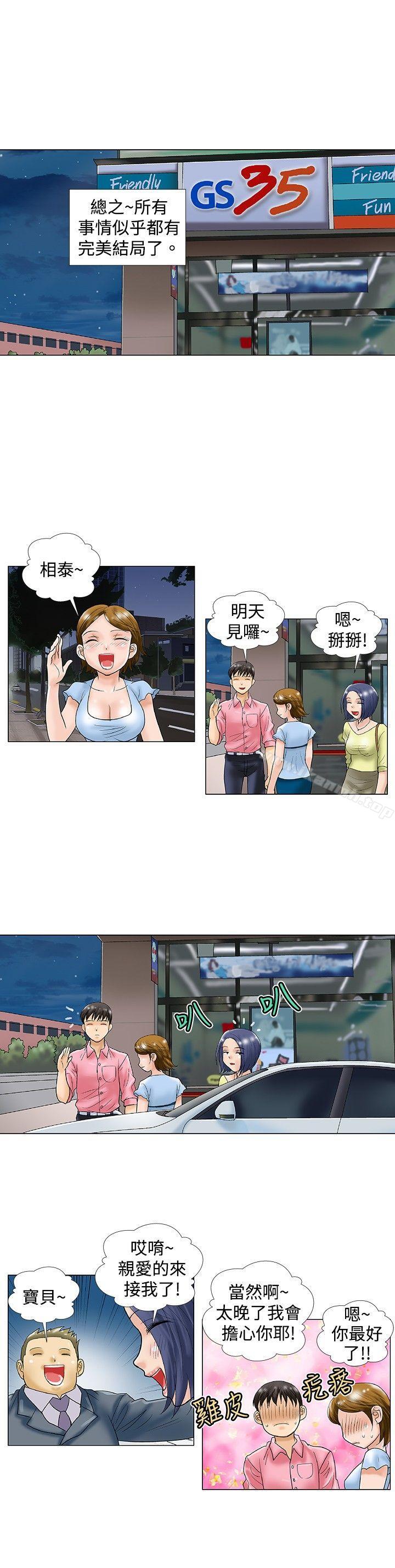 第31话-危险同居(完结)-文硕培,朴在成（第6张）