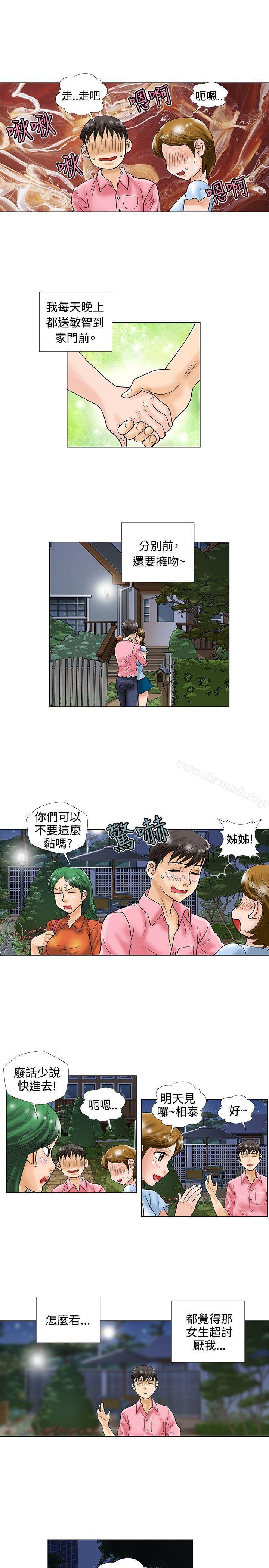 第31话-危险同居(完结)-文硕培,朴在成（第7张）
