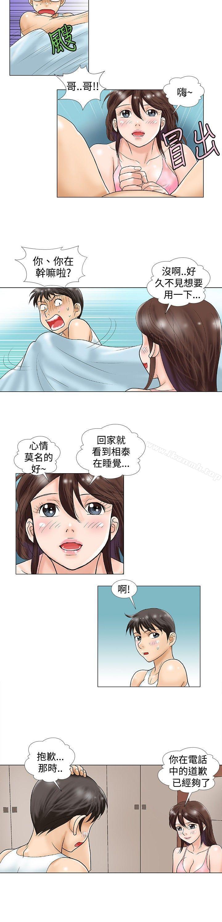 最终话-危险同居(完结)-文硕培,朴在成（第4张）