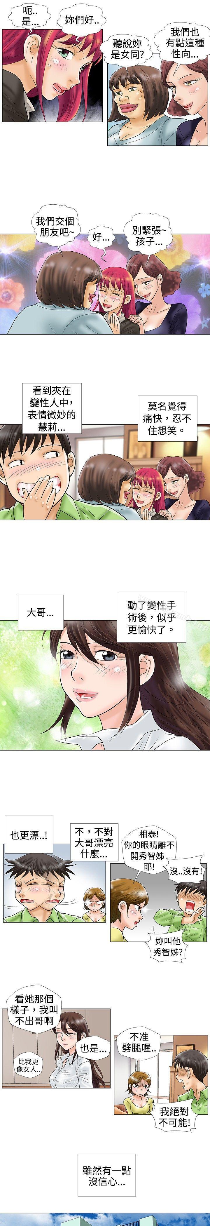 最终话-危险同居(完结)-文硕培,朴在成（第7张）