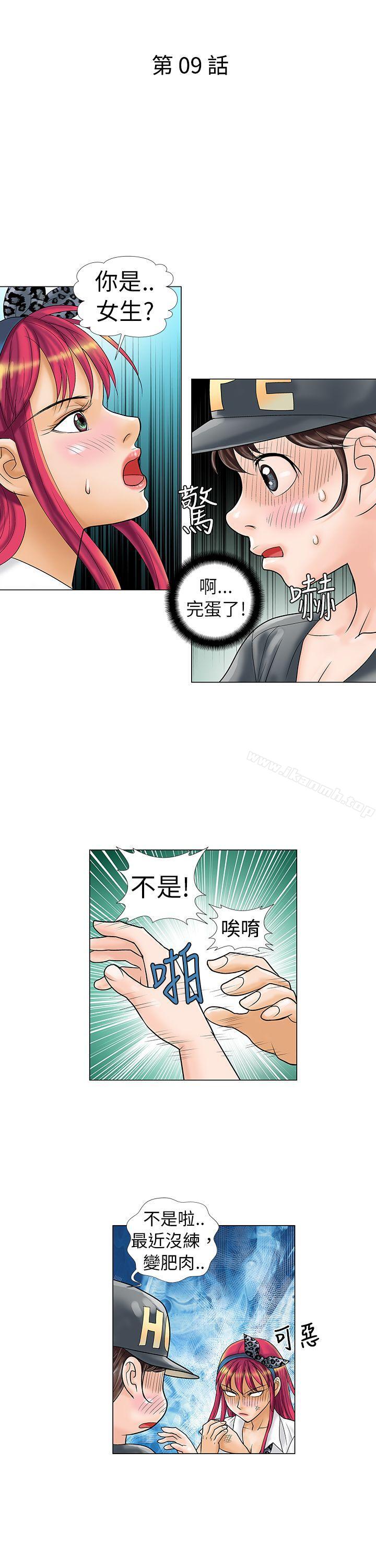 第9话-危险同居(完结)-文硕培,朴在成（第2张）