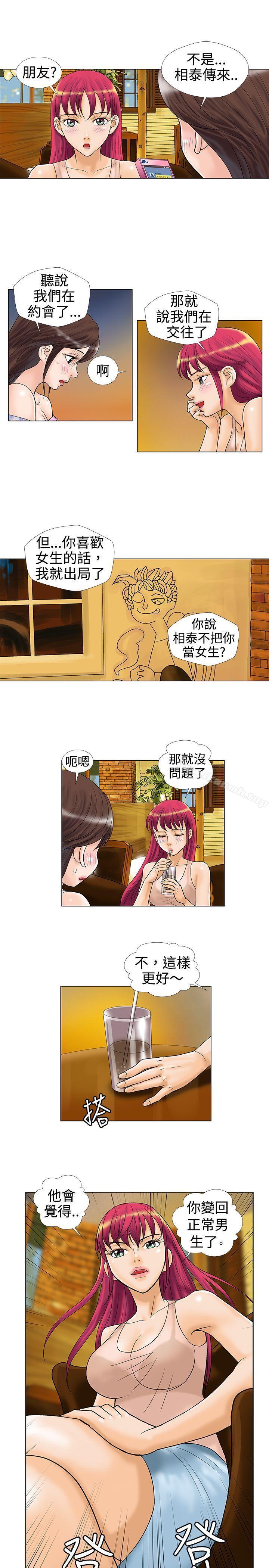第13话-危险同居(完结)-文硕培,朴在成（第7张）
