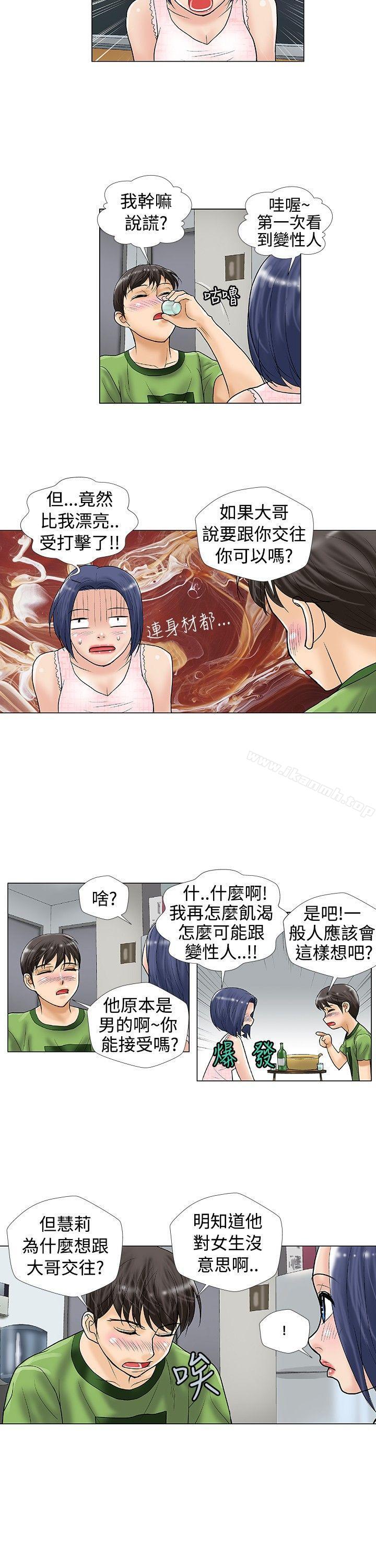 第25话-危险同居(完结)-文硕培,朴在成（第4张）
