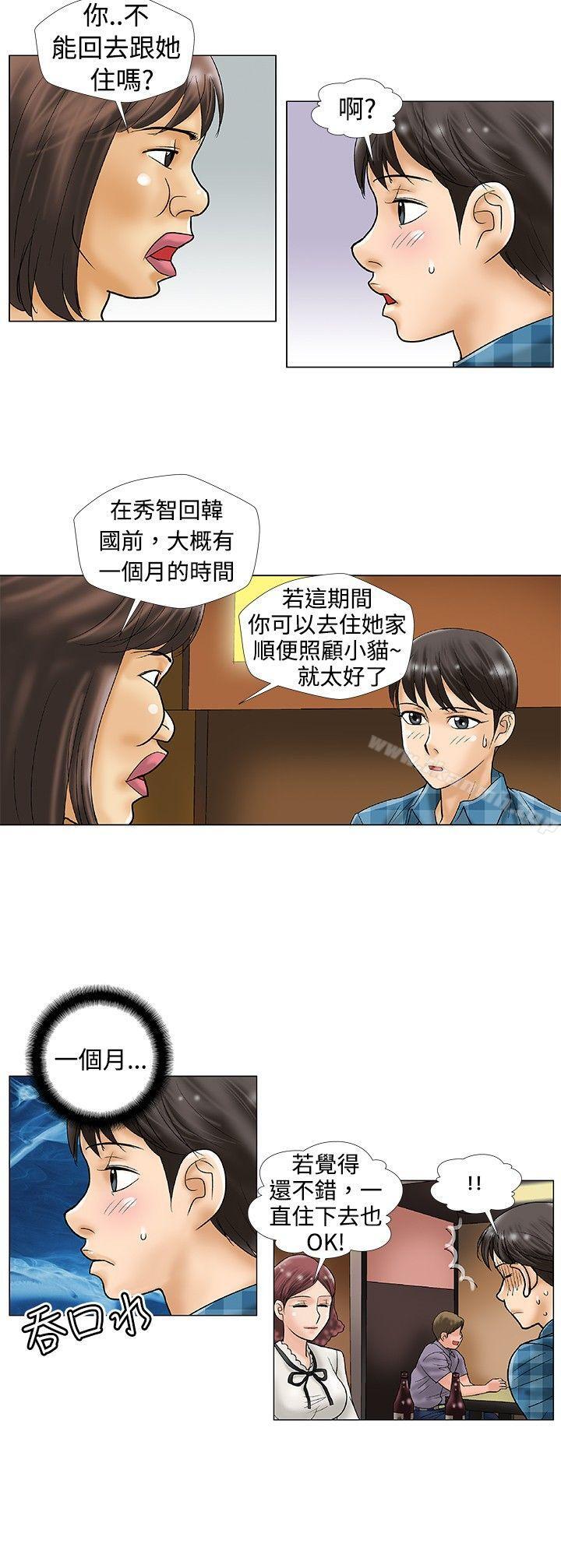 第30话-危险同居(完结)-文硕培,朴在成（第4张）