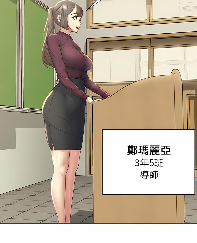 第1话-危险同学会-campeace,ziroon（第7张）