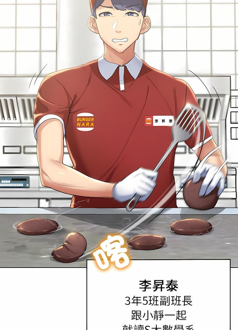 第1话-危险同学会-campeace,ziroon（第28张）