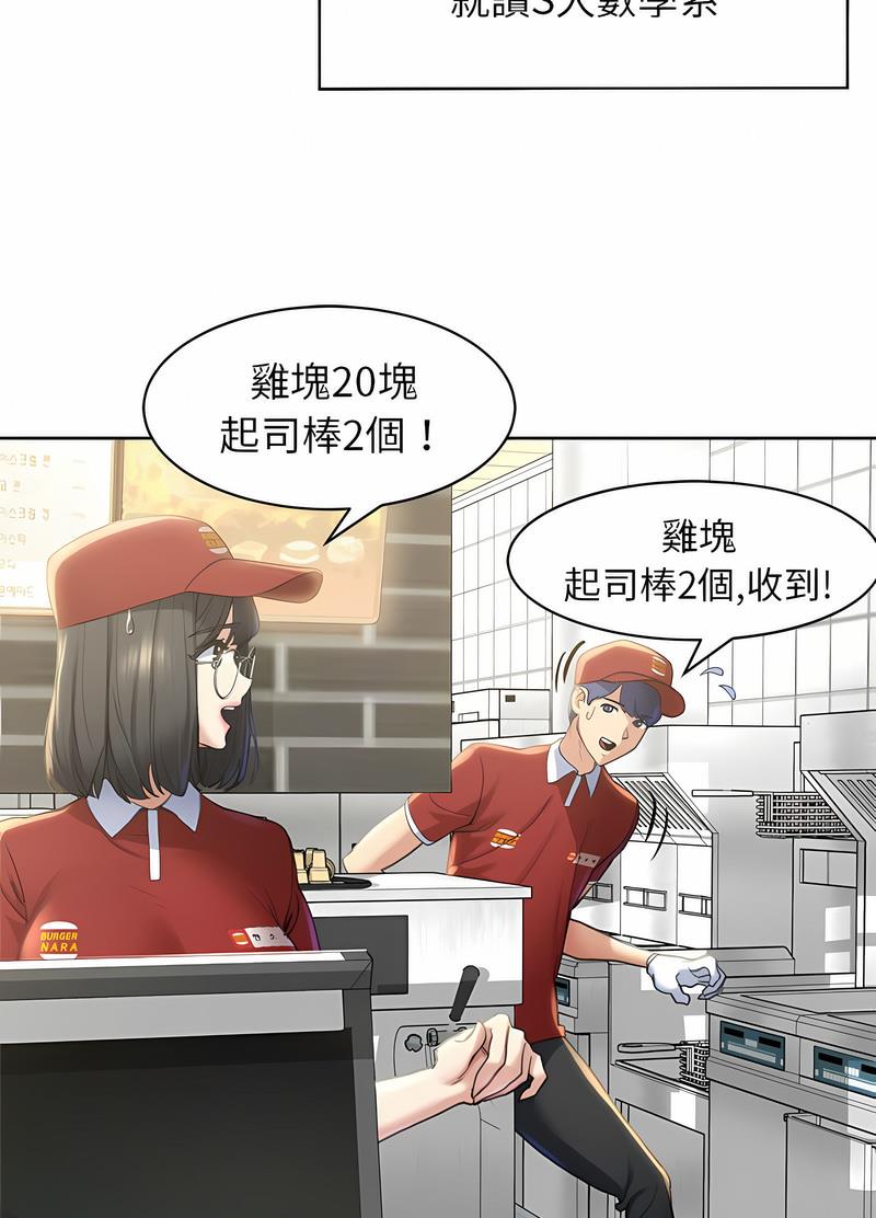 第1话-危险同学会-campeace,ziroon（第29张）