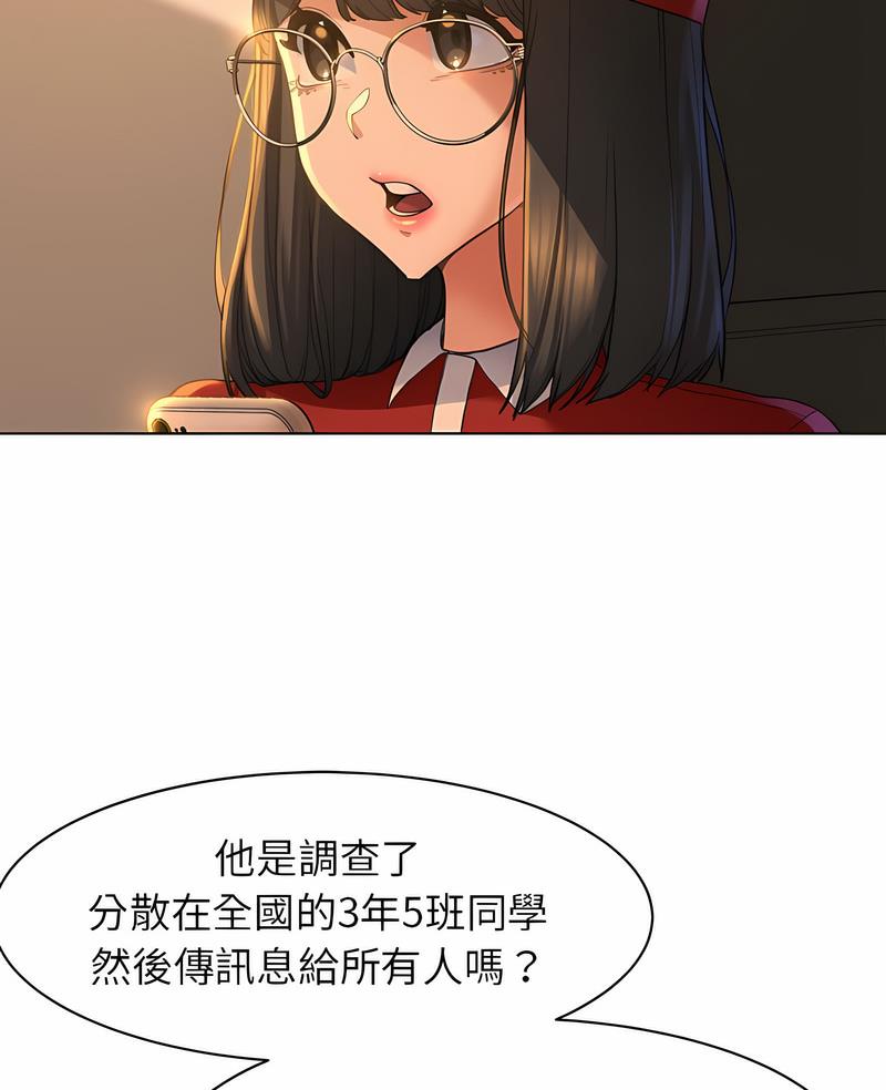 第2话-危险同学会-campeace,ziroon（第5张）