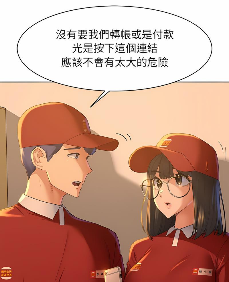 第2话-危险同学会-campeace,ziroon（第7张）