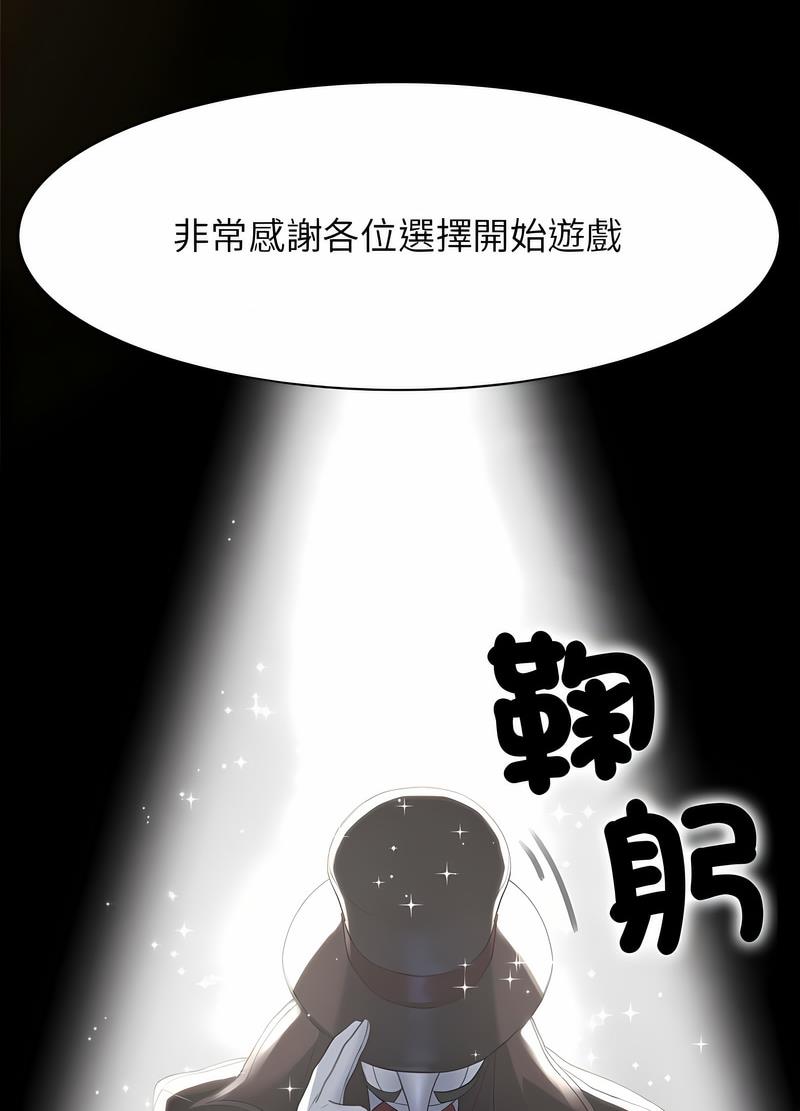 第2话-危险同学会-campeace,ziroon（第11张）