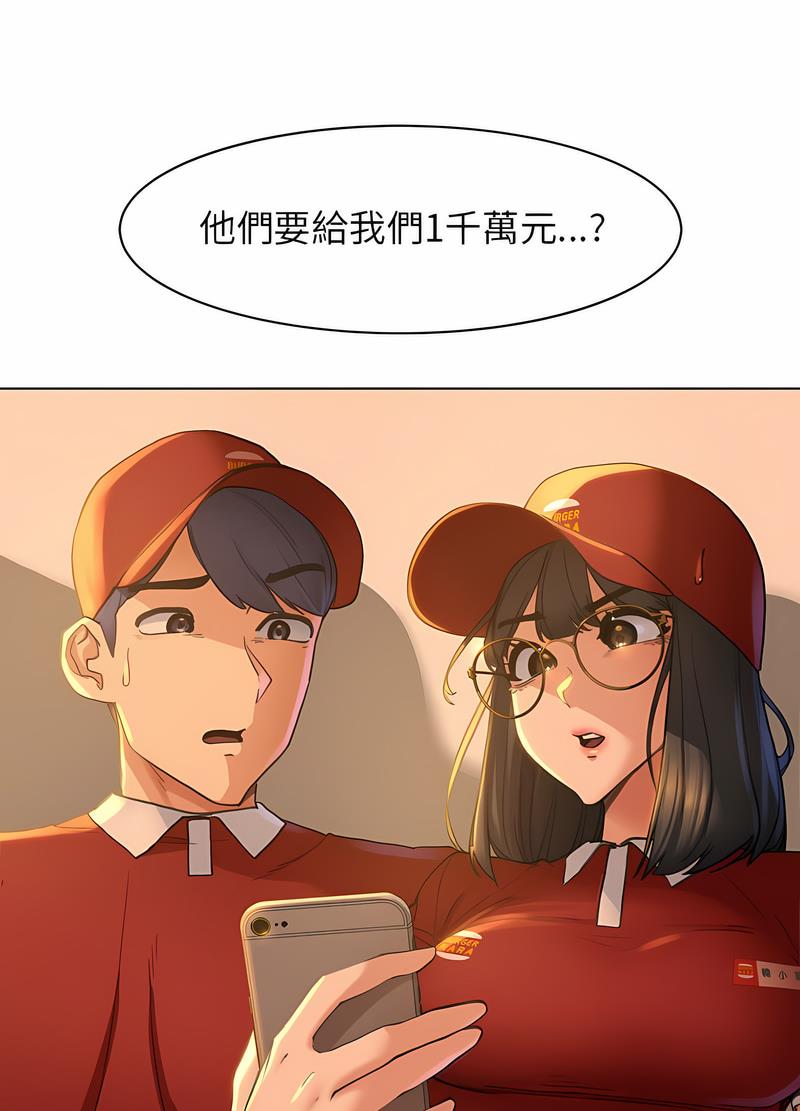 第2话-危险同学会-campeace,ziroon（第18张）