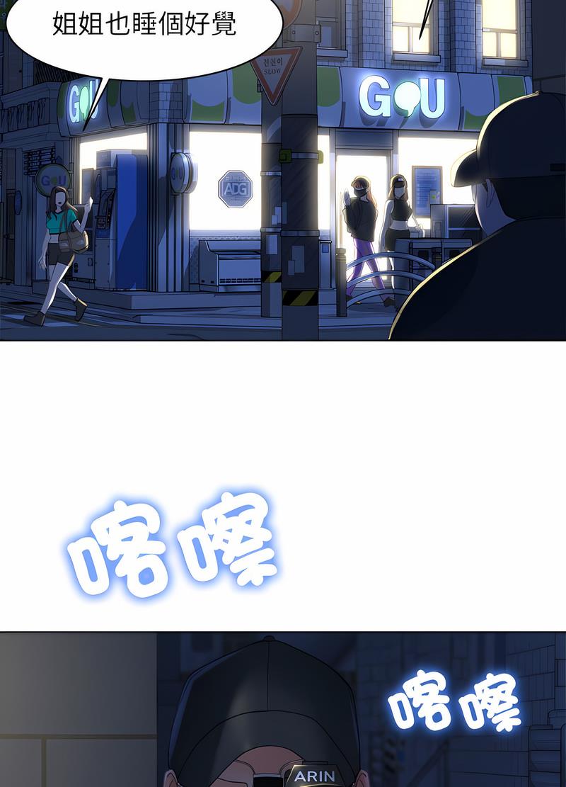 第2话-危险同学会-campeace,ziroon（第25张）