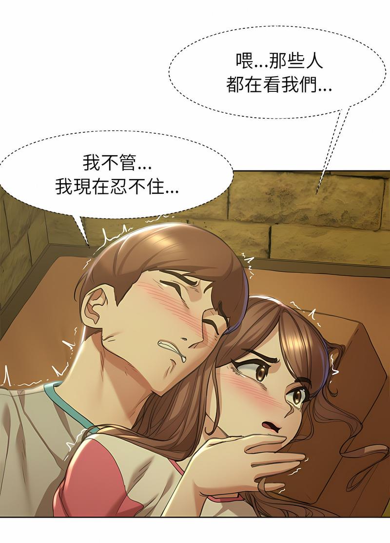 第3话-危险同学会-campeace,ziroon（第15张）