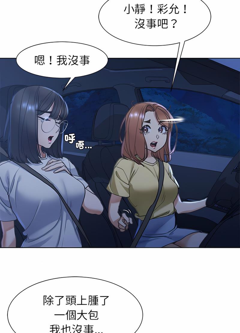 第4话-危险同学会-campeace,ziroon（第11张）