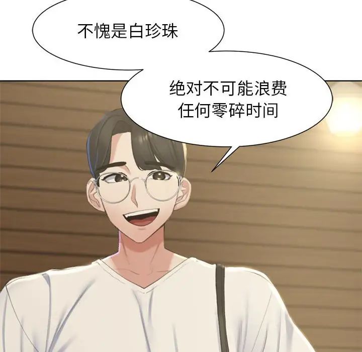 第6话-危险同学会-campeace,ziroon（第10张）