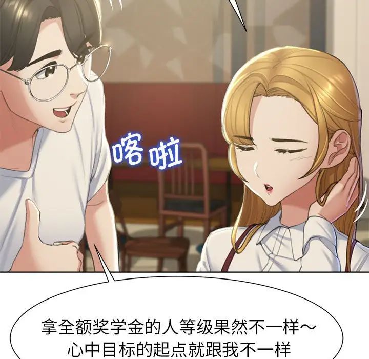 第6话-危险同学会-campeace,ziroon（第13张）