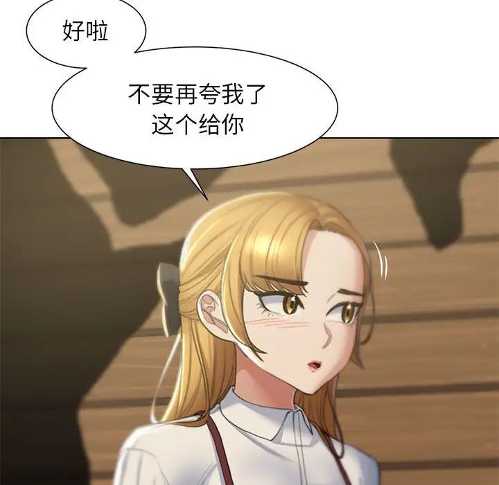 第6话-危险同学会-campeace,ziroon（第16张）