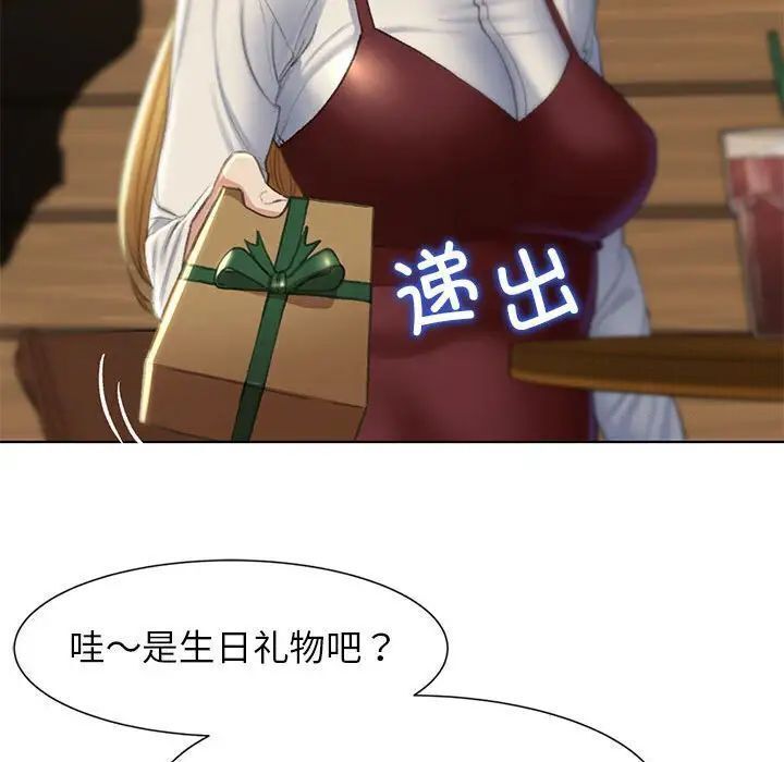 第6话-危险同学会-campeace,ziroon（第17张）