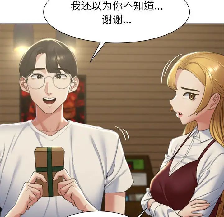 第6话-危险同学会-campeace,ziroon（第18张）