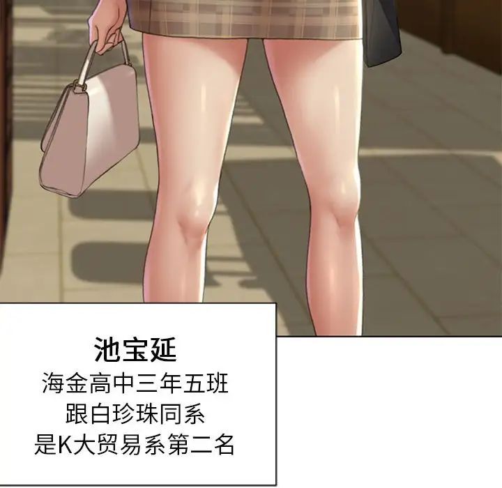 第6话-危险同学会-campeace,ziroon（第24张）