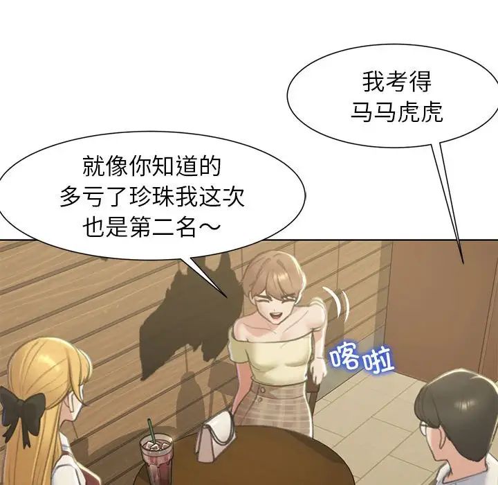 第6话-危险同学会-campeace,ziroon（第25张）