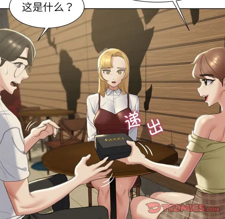 第6话-危险同学会-campeace,ziroon（第27张）