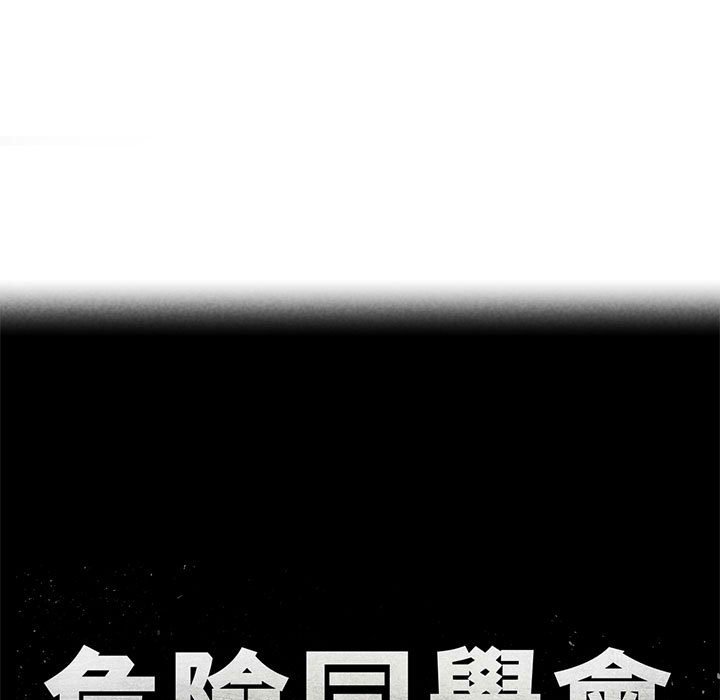 第7话-危险同学会-campeace,ziroon（第9张）