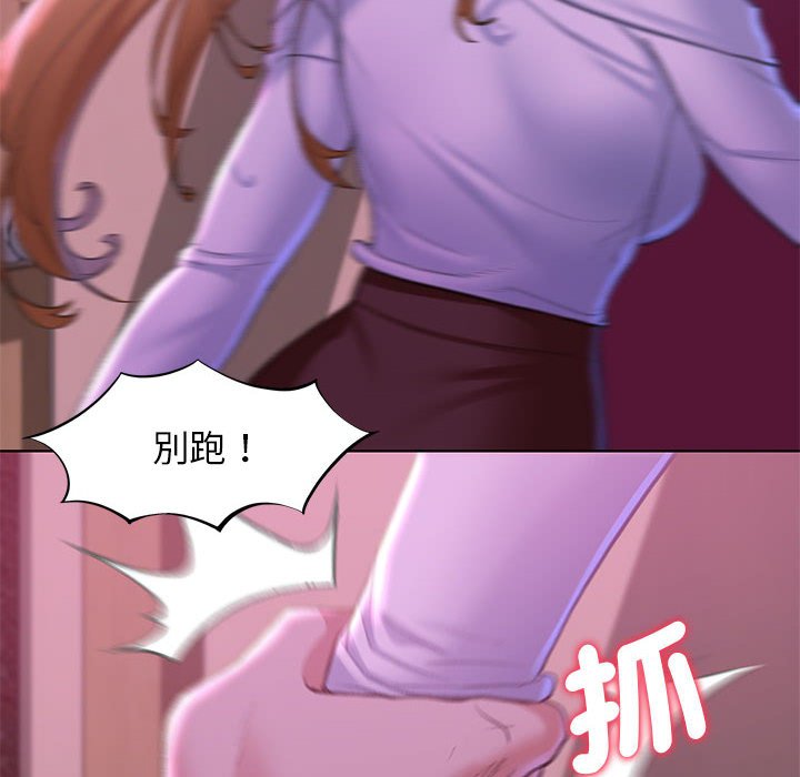 第7话-危险同学会-campeace,ziroon（第18张）