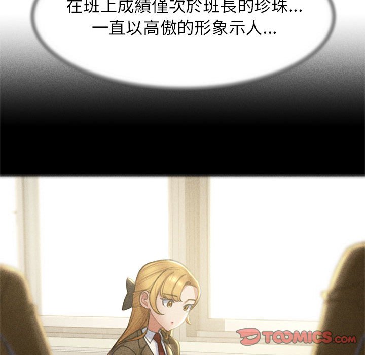 第7话-危险同学会-campeace,ziroon（第44张）