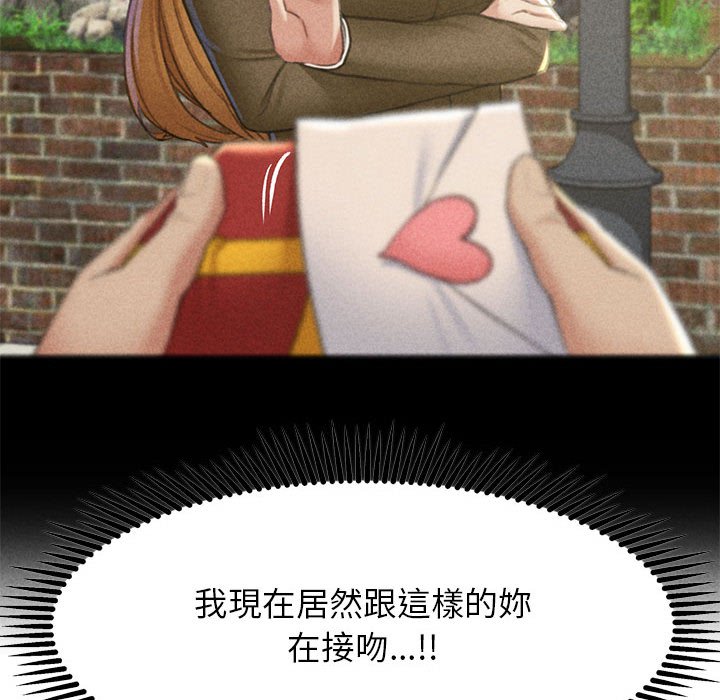 第7话-危险同学会-campeace,ziroon（第47张）