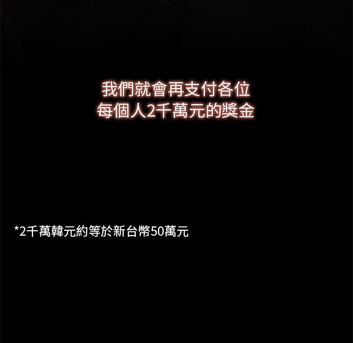 第8话-危险同学会-campeace,ziroon（第14张）