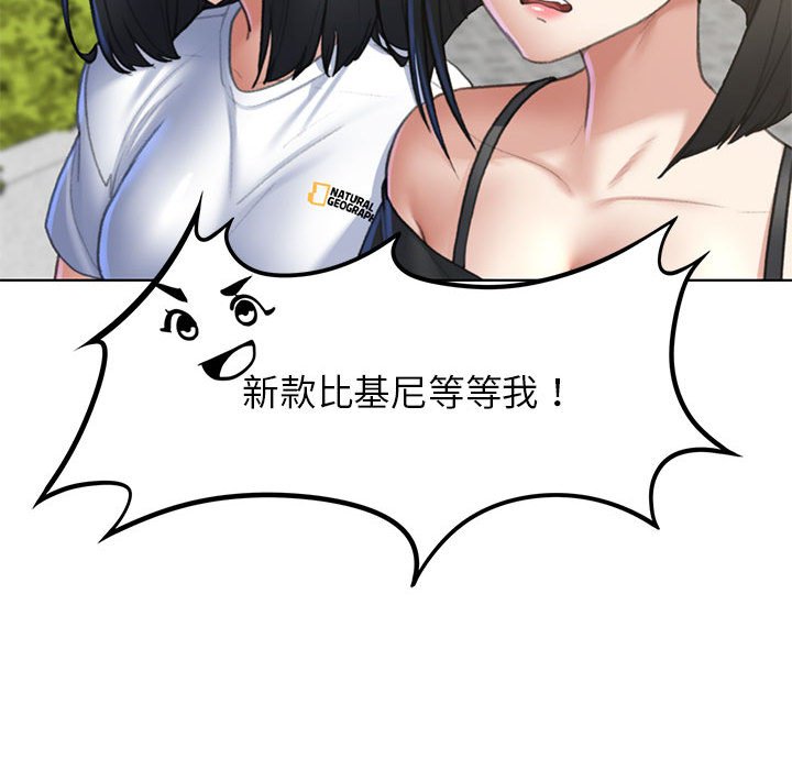 第8话-危险同学会-campeace,ziroon（第20张）