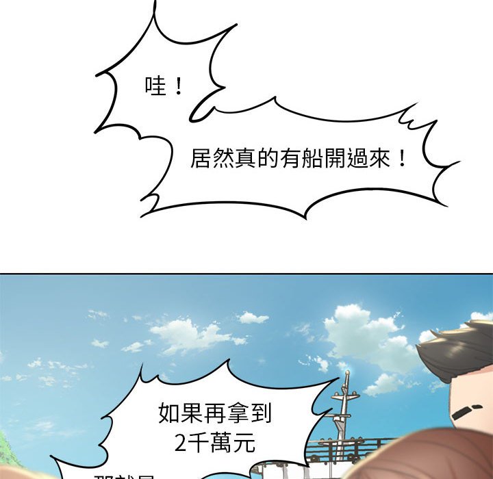 第9话-危险同学会-campeace,ziroon（第19张）