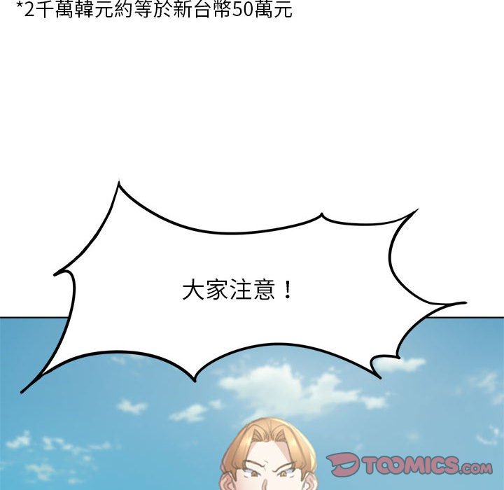 第9话-危险同学会-campeace,ziroon（第21张）