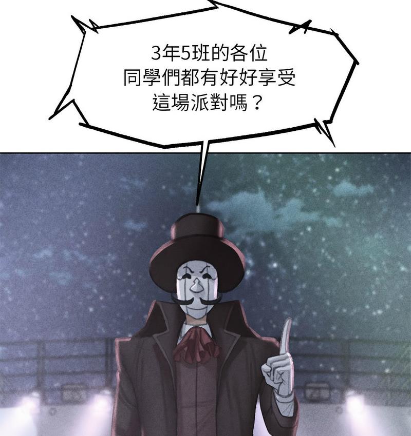 第12话-危险同学会-campeace,ziroon（第5张）
