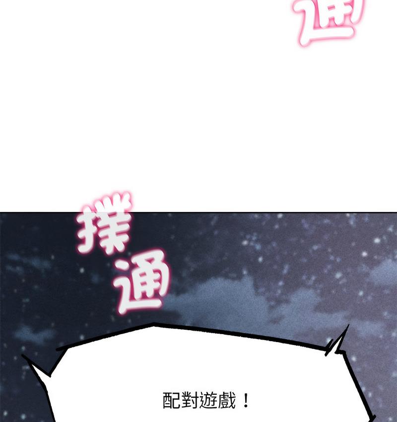 第12话-危险同学会-campeace,ziroon（第15张）