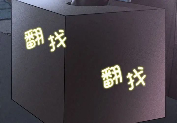 第13话-危险同学会-campeace,ziroon（第3张）