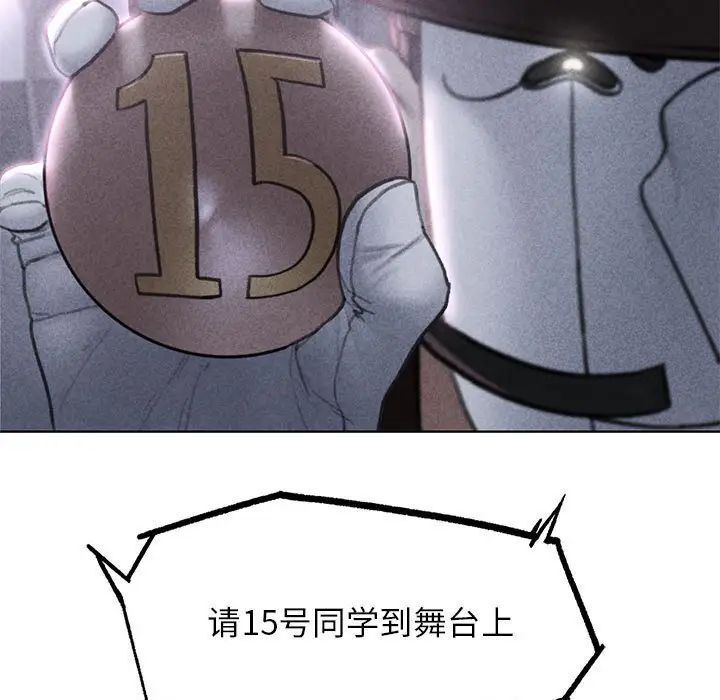 第13话-危险同学会-campeace,ziroon（第7张）