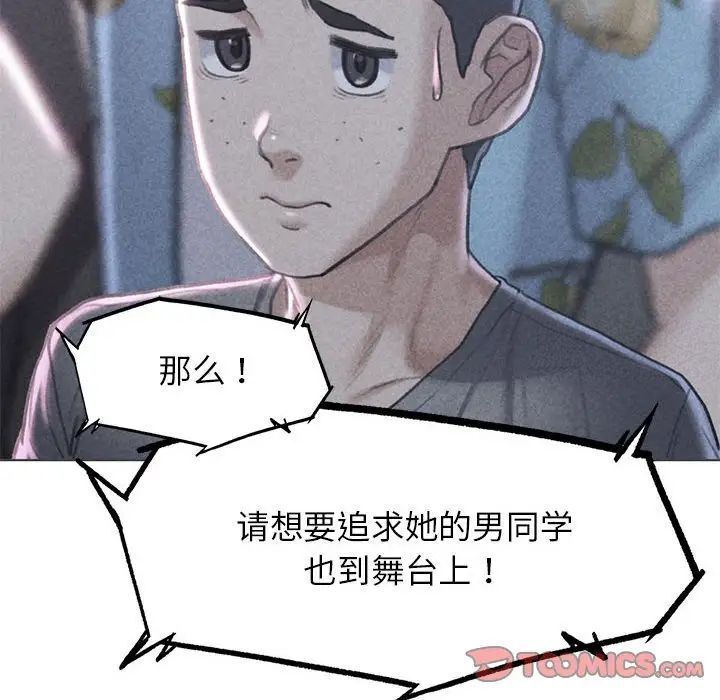 第13话-危险同学会-campeace,ziroon（第12张）